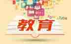 双减政策学习心得体会6篇