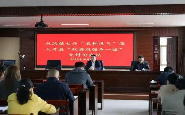 双提双严心得体会5篇