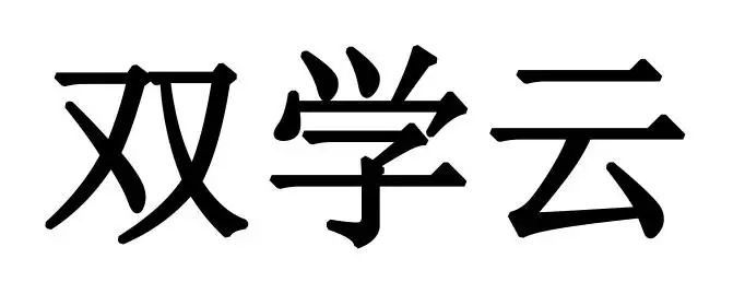 双学籍申请书6篇
