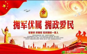 县双拥工作计划6篇