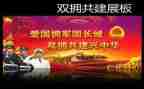 街办双拥工作计划推荐7篇