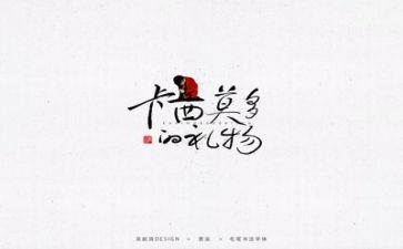 书法练习心得体会8篇
