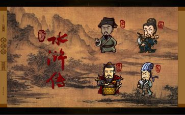 水浒浒传读后感最新8篇