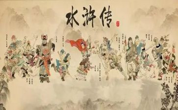 水浒读后感800字优秀6篇