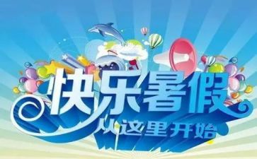 暑假教师培训心得体会范文8篇