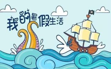 暑假工的心得体会700字5篇