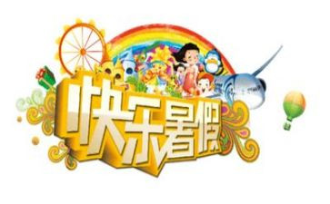 暑假班后工作计划模板6篇