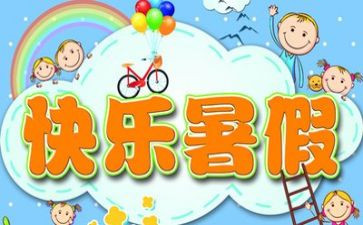 暑假集中培训总结8篇