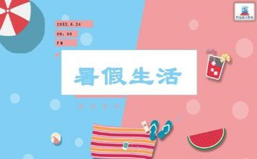 暑假打暑假工的心得体会优秀8篇