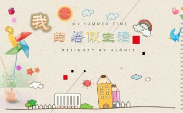 教师暑假培训学习心得优质7篇