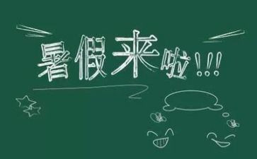 老师暑假培训心得体会8篇