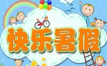 2023暑假培训心得体会精选8篇