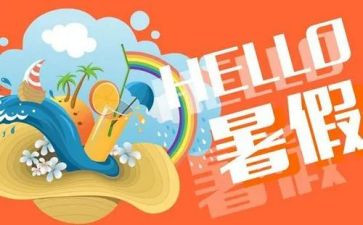 署假劳动心得体会模板8篇