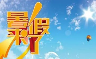 署假劳动心得体会推荐6篇