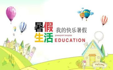 署假阅读心得体会优质6篇