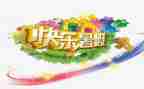 我的暑假生活600字作文6篇