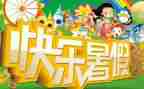 2024暑假调查报告通用8篇