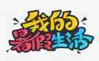 2023暑假培训心得体会模板5篇
