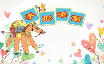 春天艺术课教案6篇
