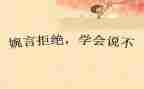 说不尽的作文600字6篇