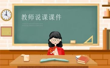 带教老师说课心得体会7篇