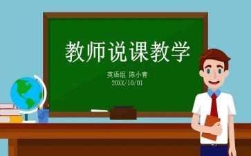 大学生实践周说课个人总结优质7篇