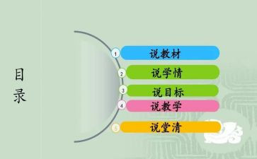 说课感悟心得通用6篇