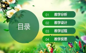 说课与区域培训心得5篇