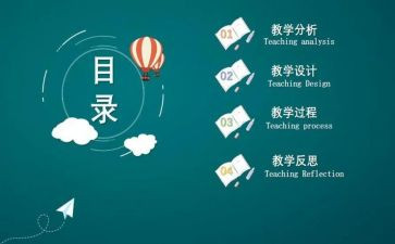 说课感悟心得精选5篇