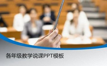 说课和微型课心得体会5篇