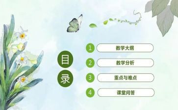 说课培训总结心得体会最新5篇