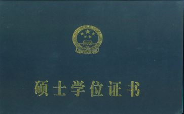 硕士鉴定表自我鉴定推荐8篇