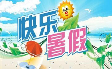 2022年暑期班主任培训心得8篇