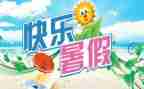 暑期教师师德师风培训体会心得6篇