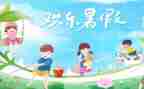 暑期学习会学习心得体会5篇