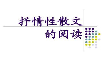 抒情作文精选6篇