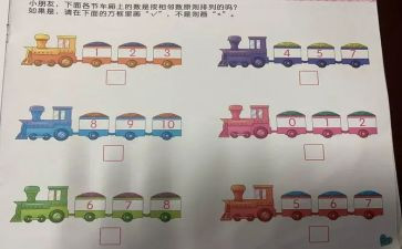 数数字1到10的教案推荐7篇