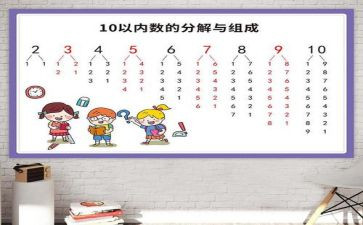 数数字1到10的教案最新6篇