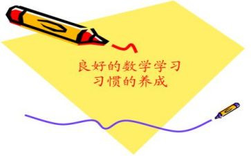 教学计划范文数学8篇