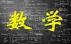 小学数学年度教研工作计划6篇