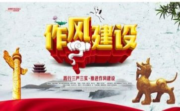 教师纠四风的心得体会6篇
