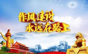 纠四风教师心得体会6篇