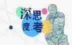 疫情下的思考的心得体会8篇