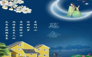 思念小作文300字最新7篇