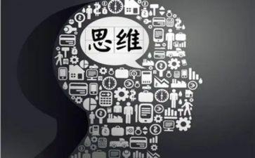 《思维》读后感8篇