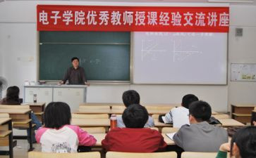 学四有教师心得最新8篇