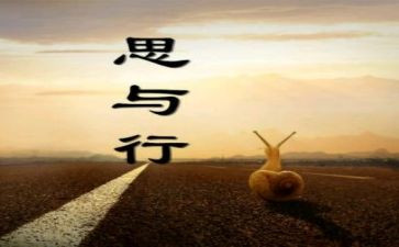 幼师思与行心得体会6篇