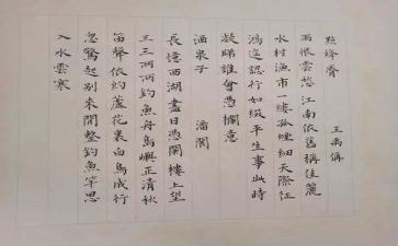 宋词作文通用7篇