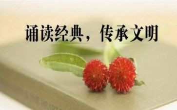 小学诵读活动方案8篇