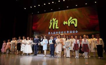 教师诵读会活动总结6篇
